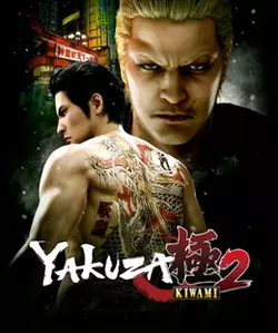 Yakuza_Kiwami_2.png