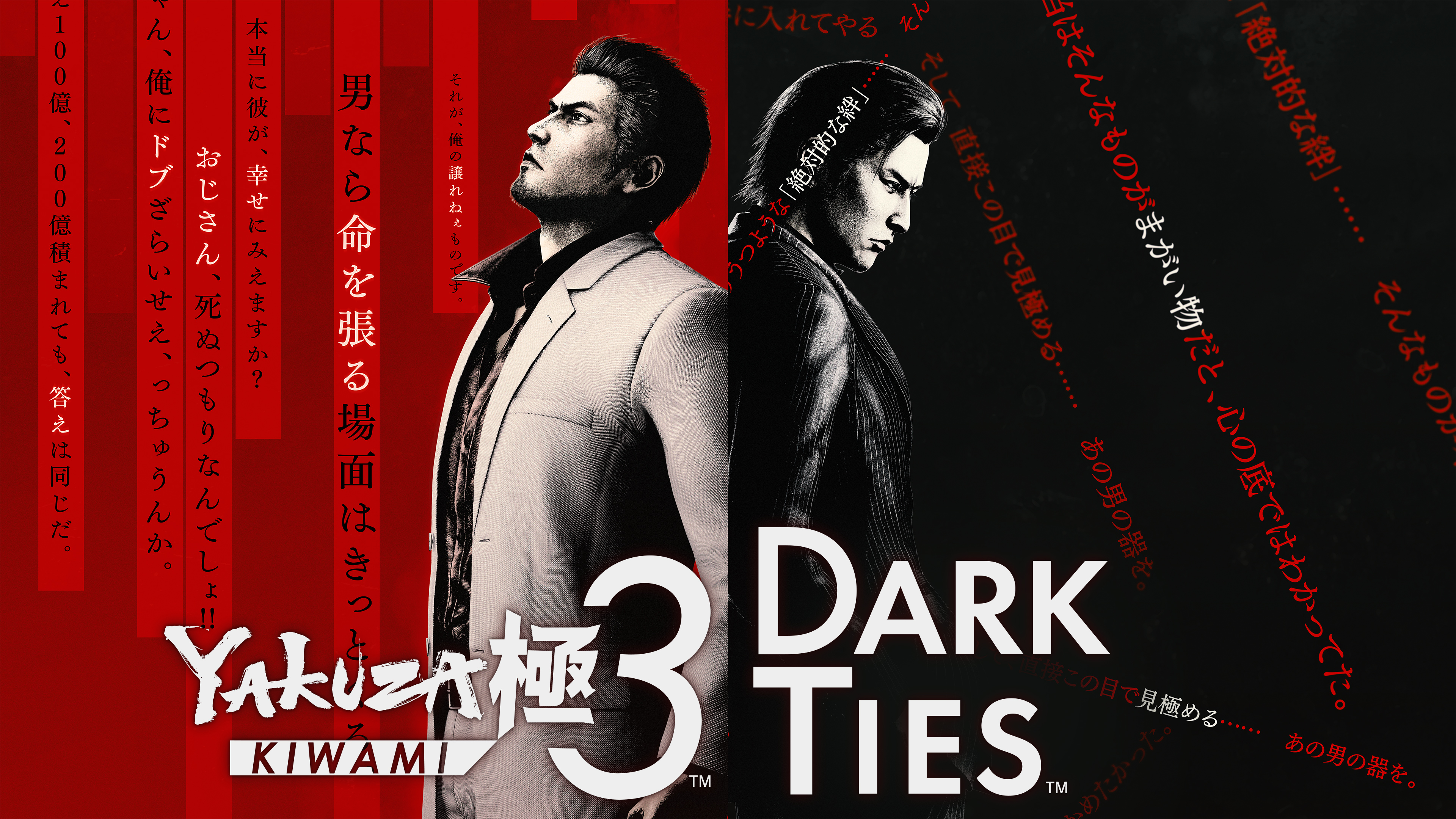 Yakuza_Kiwami_3_Dark_Ties_Key_Visual.jpg